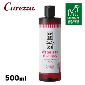 A.P.D.C. ウォータレスシャンプー 詰替用 500ml