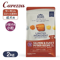 楽天市場】ナチュラルバランス スウィートポテト フィッシュ 小粒の通販