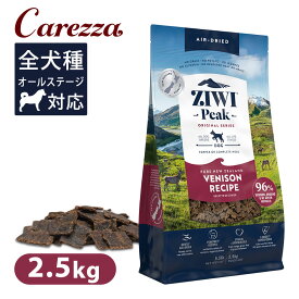 Ziwi Peak ジウィピーク エアドライ・ドッグフード ベニソン 2.5kg