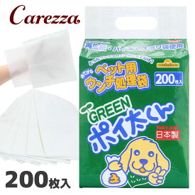 ペット用 ウンチ処理袋 GREEN ポイ太くん 200枚入