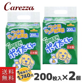 ペット用 ウンチ処理袋 GREEN ポイ太くん 200枚入×2個セット