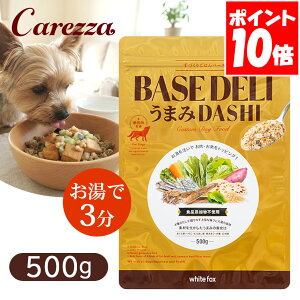�z���C�g�t�H�b�N�X ��Â��育�͂�x�[�X �x�[�X�f�� BASE DELI ���܂݃_�V 500g
