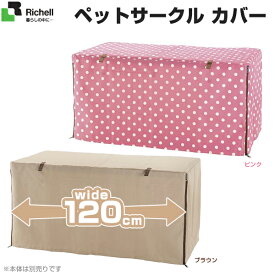 楽天市場 カバー 犬小屋 ケージ ゲート 犬用品 ペット ペットグッズの通販