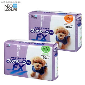 コーチョー ネオシーツ FX ■ ペットシーツ ペットシート トイレシート ■ 犬のトイレ トイレ用品 犬 ペットグッズ 用品