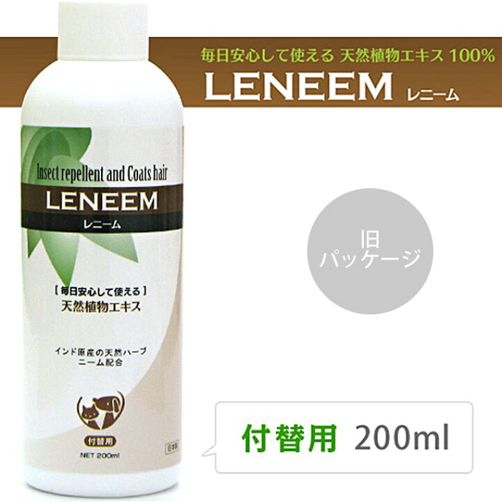 楽天市場 Flf レニーム 詰替え用 0ml お出かけ お散歩 おでかけ 外出 犬 猫 あす楽対応 22ir カレッツァ 犬用品 ドッグフード