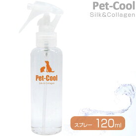 ペットクール Pet-Cool シルク＆コラーゲンスプレー 120ml RSL
