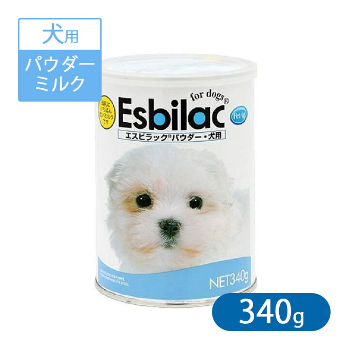 楽天市場 エスビラックミルク 犬用 パウダータイプ 340g カレッツァ 犬用品 ドッグフード 楽天市場 エスビラックミルク 犬用 パウダータイプ 340g カレッツァ 犬用品 ドッグフード