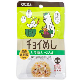 わんわん チョイめし とり肉とベジ4 80g ■ ドッグフード ウェットフード レトルトパウチ