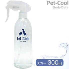 ペットクール Pet-Cool ボディケアスプレー 300ml