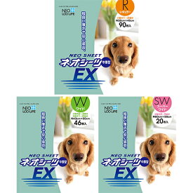 コーチョー ネオシーツ EX 【ペットシーツ/ペットシート/トイレシート】【犬のトイレ/トイレ用品】【犬用品・犬/ペット・ペットグッズ・ペット用品】