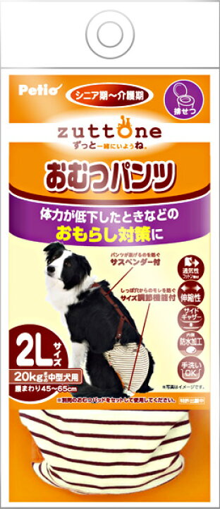 卸売 ペティオ 老犬介護用 オムツパンツ 2l 中型犬用 おむつ Shipsctc Org 卸売 ペティオ 老犬介護用 オムツパンツ 2l 中型犬用 おむつ Shipsctc Org