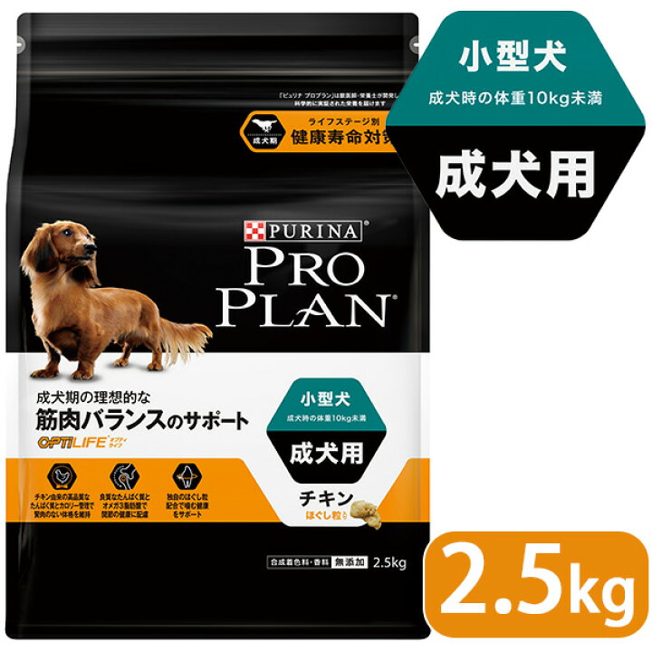 世界的に有名な プロプラン ドッグ<br>チキン 12kg<br>筋肉バランスのサポート プロプランドッグチキン 7kg筋肉バランスのサポート
