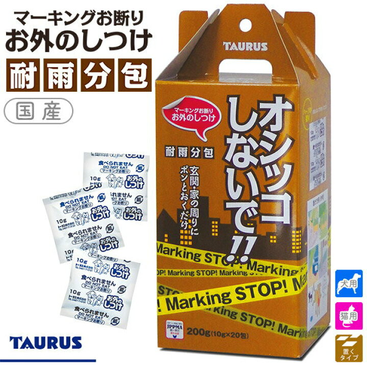 楽天市場 トーラス お外のしつけ マーキングお断り 耐雨分包 犬 猫用 包 しつけ用品 しつけ用スプレー いたずら防止 犬 用品 猫用品 ペット ペットグッズ ペット用品 しつけグッズ 躾グッズ カレッツァ 犬用品 ドッグフード 楽天市場 トーラス お外のしつけ マーキングお断り 耐雨分包 犬 猫用 包 しつけ用品 しつけ用スプレー いたずら防止 犬 用品 猫用品 ペット ペットグッズ ペット用品 しつけグッズ 躾グッズ カレッツァ 犬用品 ドッグフード