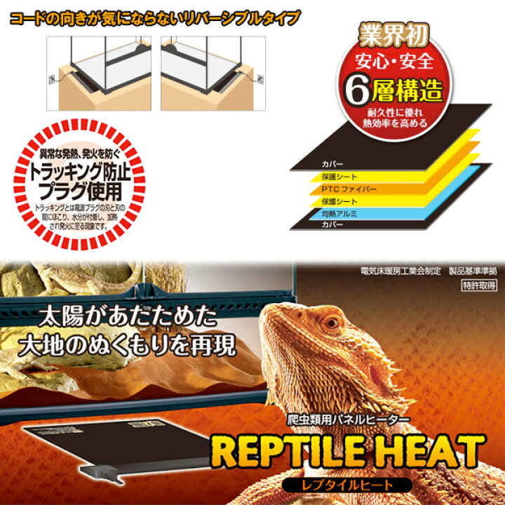 楽天市場 Gex エキゾテラ レプタイルヒート S 冬 寒さ対策 保温器具 ヒーター ジェックス Gex エキゾテラ トカゲ カメ カエル カメレオン 爬虫類飼育用 水槽 テラリウム カレッツァ 犬用品 ドッグフード