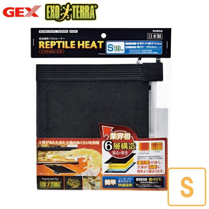楽天市場 Gex エキゾテラ レプタイルヒート S 冬 寒さ対策 保温 器具 ヒーター ジェックス Gex エキゾテラ トカゲ カメ カエル カメレオン 爬虫類飼育用 水槽 テラリウム カレッツァ 犬用品 ドッグフード