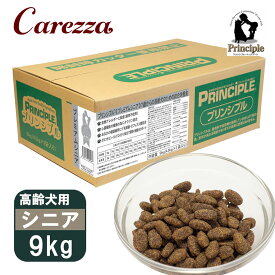 プリンシプル 7歳からの高齢犬用 プレミアムシニア 9kg（4.5kg×2） ■ PRINCIPLE ドッグフード ドライフード 犬用総合栄養食