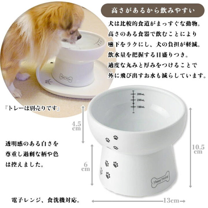 Sale 68 Off ペット用食器 犬 猫用 しょっき フードボウル 犬用品 猫用品 ペット用品 ペットグッズ 食べやすい陶器食器 Shipsctc Org Sale 68 Off ペット用食器 犬 猫用 しょっき フードボウル 犬用品 猫用品 ペット用品 ペットグッズ 食べやすい陶器食器 Shipsctc Org