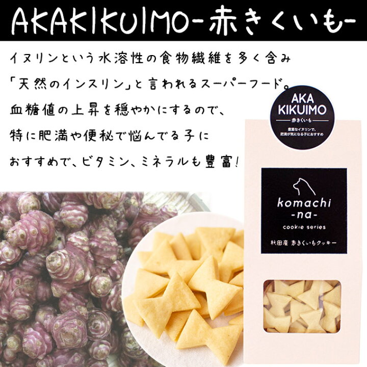 名作 犬のおやつ アクシエ komachi-na- 秋田産 こごみクッキー 国産 ドッグフード 犬用品 シニア犬 こまちな www.inteva.ac.cr 名作 犬のおやつ アクシエ komachi-na- 秋田産 こごみクッキー 国産 ドッグフード 犬用品 シニア犬 こまちな www.inteva.ac.cr