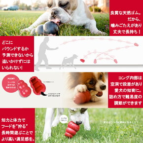 犬用知育玩具コングジャパン小型犬子犬用パピーコングS■しつけトレーニングおもちゃ天然ゴムおやつKONG