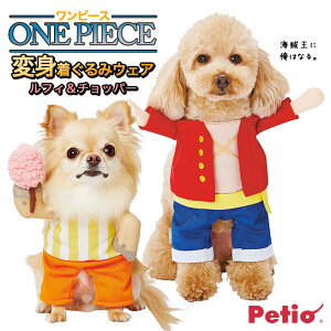 着ぐるみ 犬用 ペット服の人気商品 通販 価格比較 価格 Com