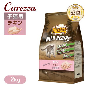 ���F�X �j���[�g�� �L���b�g ���C���h���V�s �L�g�� �`�L�� �q�L�p 2kg ���͂� ���� �y���C���h���V�s(WILD RECIPE)�z[�L���b�g�t�[�h]