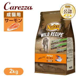 ���F�X �j���[�g�� �L���b�g ���C���h���V�s �A�_���g �T�[���� ���L�p 2kg ���͂� ���� �y���C���h���V�s(WILD RECIPE)�z[�L���b�g�t�[�h]