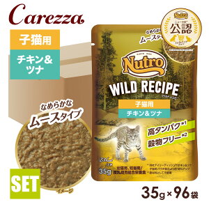 FX j[g Lbg ChVs qLp `Lci Ȃ߂炩ȃ[X^Cv pE` 35g×96 ͂  yChVs(WILD RECIPE)z[Lbgt[h]