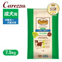 公認店 ニュートロ ナチュラル チョイス ラム＆玄米 中型犬〜大型犬用 成犬用 7.5kg ごはん ご飯 【ナチュラルチョイ…