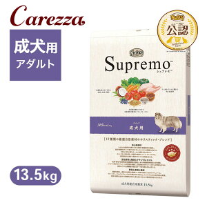 FX j[g Vv p 13.5kg ͂  yVv(Supremo)z[hbOt[h]