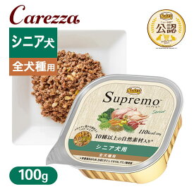 公認店 ニュートロ シュプレモ カロリーケア シニア犬用 トレイ 100g ごはん ご飯 【シュプレモ(Supremo)】[ドッグフード]