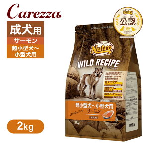 ���F�X �j���[�g�� ���C���h���V�s �����^���`���^���p �����p �T�[���� 2kg ���͂� ���� �y���C���h���V�s(WILD RECIPE)�z[�h�b�O�t�[�h]