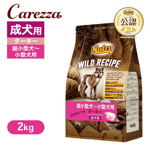 ���F�X �j���[�g�� ���C���h���V�s �����^���`���^���p �����p �^�[�L�[ 2kg ���͂� ���� �y���C���h���V�s(WILD RECIPE)�z[�h�b�O�t�[�h]