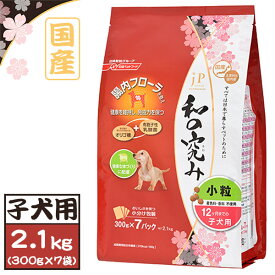 楽天市場 和の究み 小粒 12ヶ月までの子犬用の通販