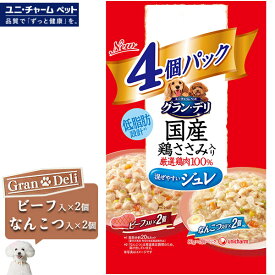 楽天市場 グランデリ ジュレ 4個パックの通販