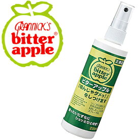 ニチドウ ビターアップル 236ml 【しつけ用品（噛みぐせ・舐めぐせ防止用品）/いたずら防止】【犬用品/ペット・ペットグッズ/ペット用品/しつけグッズ・躾グッズ】 RSL