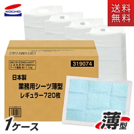 コーチョー 日本製 業務用 シーツ 薄型 1ケース ■ ペットシーツ ペットシート トイレシート レギュラー ワイド トイレ用品 犬用品 同梱不可