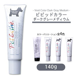楽天市場 ビビッドヘアカラーの通販