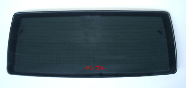 楽天市場】日産 新品 リアガラス クリッパー バン U70系 U71V U72V 