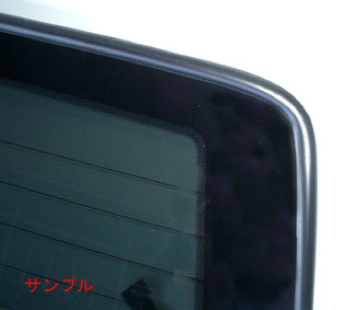 楽天市場】日産 新品 リアガラス クリッパー バン U70系 U71V U72V 