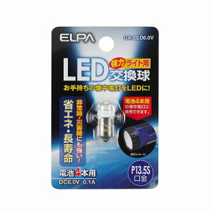 �y���[���֑Ή��z�����d��iELPA�j�@���̓��C�g�pLED������ DC6.0V 0.1A P13.5S�@�y�i�ԁFGA-LED6.0V�z