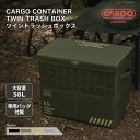 CARGO CONTAINER カーゴコンテナ TWIN TRASH BOX ゴミ箱 58L 大容量 アウトドア キャンプ ポータブル 折りたたみ ダス…