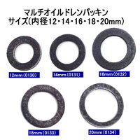 マルチパッキンセット(ケース入)各50ケ入写真