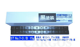 2輪用接着式バランスウエイト（黒）(鉛)ST No.7-3/B 2輪用接着式ウェイトバイク用貼り付けウエイト（ブラック塗装）板タイプ 1枚＝(5g＋10g)×6個刻み16枚入1箱1.44kgIZUMI　泉産業貿易【二輪車用】