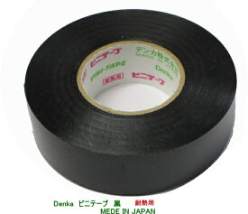 【デンカ】耐熱ハーネステープ　＃248〔1巻入〕（デンカ）耐熱テープ：(黒色)(灰色）サイズ（19mm×20m×0.15mm ）【ご注意】ご使用のお送り先：法人名・法人ご住所必須ご利用先：個人名の場合はキャンセルとなります。ネコポス便専用