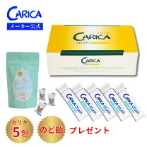 楽天市場】カリカセラピの通販