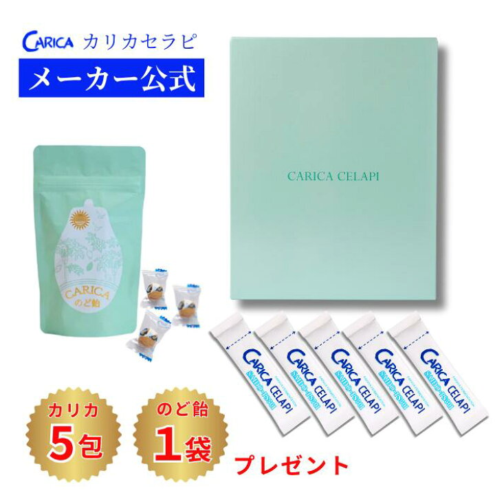 楽天市場】楽天限定パック カリカセラピ 50包入 5包増量 カリカのど飴 