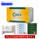 【マラソン期間P5倍】メーカー公式 カリカセラピ 100包 増量プレゼント 石鹸 プレミアムカリカ 特別プレゼント付 送料無料 PS501 CARICA 睡眠 サプリメント ぐっすり グリシン 青パパイヤ 酵素 発酵食品 無添加 健康食品 サプリ 健康対策 日本製 かりかせらぴ　済度