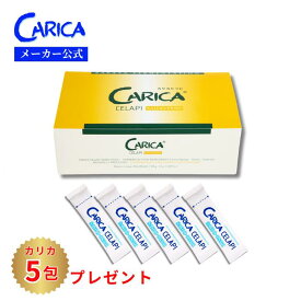 公式 カリカセラピ 40包入 5包増量プレゼント 送料無料 青パパイヤ 酵素 粉末 ps501 発酵食品 安全品質 日本製 無添加 発酵 熟成 乳酸菌 粉末 健康食品 サプリメント サプリ カリカパパイア 休息 済度 アミノ酸 GABA