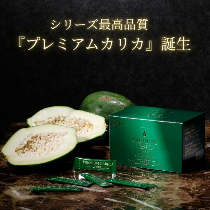 楽天市場】プレミアムカリカ 100包 カリカセラピ 最高品質 新商品 