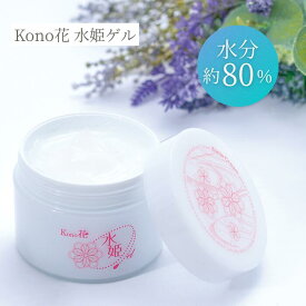 Kono花 水姫ゲル 200g 送料無料 オールインワンゲル 浸透 保湿 界面活性剤不使用 ノンアルコール 鉱物油不使用 水80% 水クリーム ゲル 波動 自然派 自然化粧品 ジェル みずひめ このはな 潤い アトピー オールインワンジェル ハッピーフレンド
